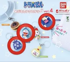 ドラえもん めじるしアクセサリー vol.4