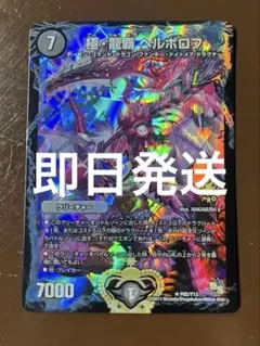 2026年最新】ヘルボロフ プロモの人気アイテム - メルカリ