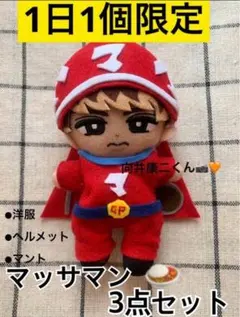 2026年最新】マッサマン チルぬいの人気アイテム - メルカリ