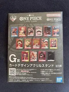 1番くじONE PIECE CARD GAME G賞