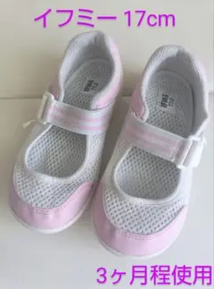 イフミー17cmホワイト/ピンクスクールシュース上履き