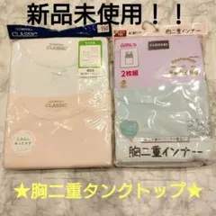 ★2パックセット★　CLOSSH 女の子用タンクトップ 2枚組 ・150cm
