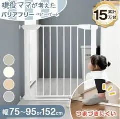 【未開封】ベビーゲート【XB22 ワイドゲート 】