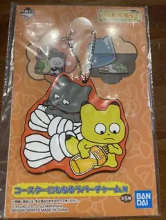 にしむらゆうじ　一番くじ