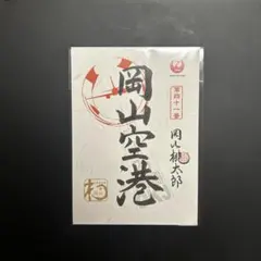ヒューマンバグ大学 SHIRYU'S CAFE 夏狂詩2025 SDコースター - メルカリ