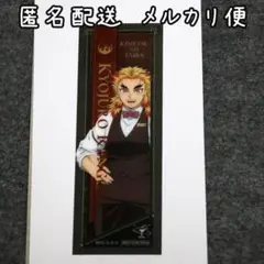 鬼滅の刃 モクテルバー　クリアカード 煉獄杏寿郎