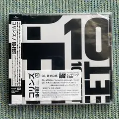 10-FEET コリンズ 第ゼロ感 THE FIRST SLAM DUNK