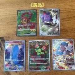 バトルパートナーズ　SR1枚、AR4枚セット