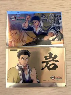 鬼滅の刃 明治村コラボ ノベルティ ランダムクリアカード・ステッカー 悲鳴嶼行冥