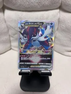 ヒスイ ダイケンキVSTAR RRR ソード&シールド ハイクラスパック VS…のサムネイル
