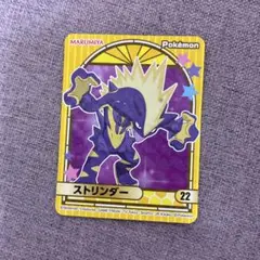 2026年最新】ポケカストリンダーの人気アイテム - メルカリ