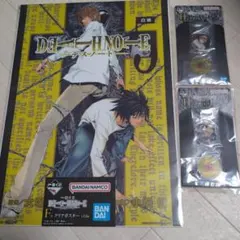 デスノート一番くじ　3点セット