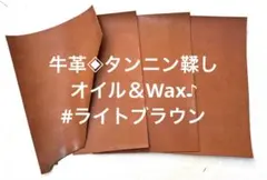 HoBo-K　ハンドメイド革小物様 リクエスト 2点 まとめ商品