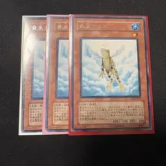 遊戯王 黄泉ガエル SOI 字レア 3枚セット