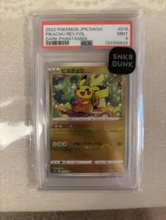 PSA9 ピカチュウ C:ミラー[s10a 014/071] ダークファンタズマ