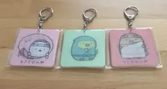 すみっコぐらし　しろくま　ぺんぎん？　とんかつ　チェンジングキーホルダー