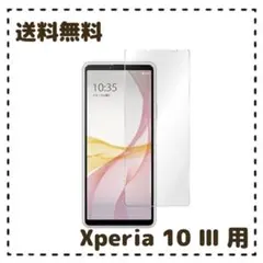 Xperia 10 III SO-52B / SOG04 / A102SO 用
