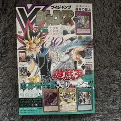 2026年最新】vジャンプ 7月号 応募者全員の人気アイテム - メルカリ