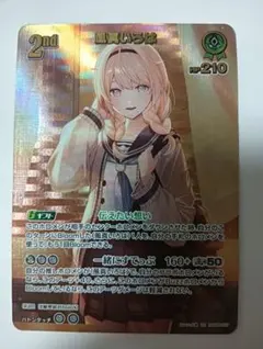 ホロライブカードゲーム ホロカ 爆発の魔法 風真いろは P プロモ