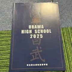 Urawa High School 2025
