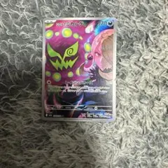 シロナのミカルゲ AR M2a メガドリームex 208/193 ポケモンカード