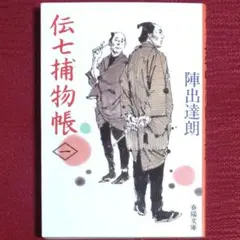 2025年最新】陣出達朗の人気アイテム - メルカリ