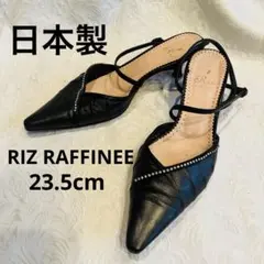 Riz raffinee ポインテッドトゥバックストラップパンプス ブラックのサムネイル