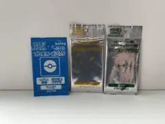 ♦︎①ポケモンカード ピカチュウex&パーモットセットプロモカードパック