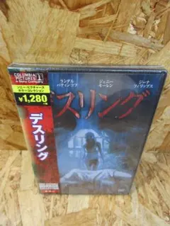 (新品未開封）デスリング [DVD] トム・サイズモア (出演)