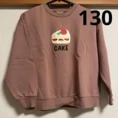 BREEZE ケーキトレーナー 130