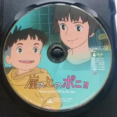 本編収録 DVD 崖の上のポニョ 特典ディスク