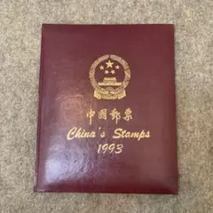 1993年】中国 記念切手 年鑑｜龍門石窟・長白山ほか｜希少 - メルカリ