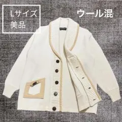 【美品】厚手ウール混日本製メンズニットカーディガン L アイボリー