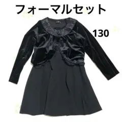 フォーマルドレス ワンピース ボレロ 120.130 コンサート卒園卒業受験面接