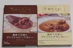 千疋屋 マンゴーカレー.パイナップルハッシュドビーフ各4個 - メルカリ