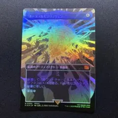 エーティル&プリュウェン　日本語ボーダーレスfoil