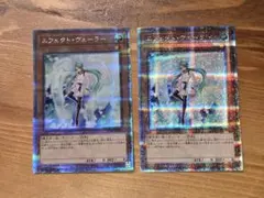 遊戯王 エフェクトヴェーラー　25th 日版 2枚