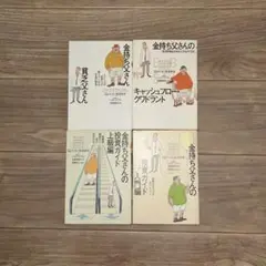 金持ち父さんシリーズ 15冊セット 2025年最新】金持ち父さん貧乏父さんシリーズセットの人気