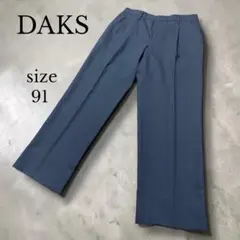 【DAKS 】ウールブレンドスラックス サイズ91のサムネイル
