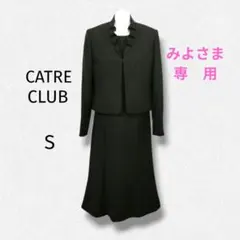 CATRE CLUB ブラックフォーマル ワンピーススーツS フリル襟