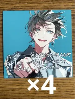 甲斐田晴 特典 ブロマイド 4枚セット
