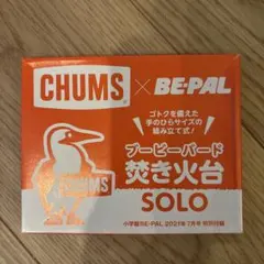 【未開封】チャムス 焚き火台のサムネイル