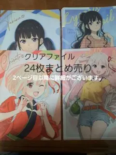 リコリスリコイル　クリアファイル