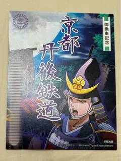 匿名発送・追跡あり】三陸鉄道 鉄印 桃鉄バージョン - メルカリ