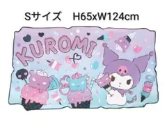 【クロミ】　カーサンシェード　アンブレラ　Sサイズ　Sanrioのサムネイル