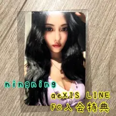 aespa ningning FC入会特典 aeXIS LINE トレカ　シール
