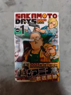 SAKAMOTO DAYS 単行本 27巻 初版 - メルカリ