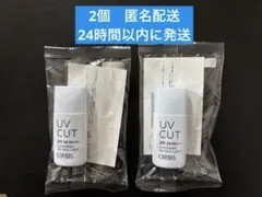 オルビス　サンスクリーン オンフェイス ライト　2個　匿名配送