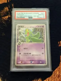 【超希少】ウパー デルタ種 PSA10 世界12枚 こみやトモカズ アンリミ 超希少】ウパー デルタ種 PSA10 世界12枚 こみやトモカズ アンリミ