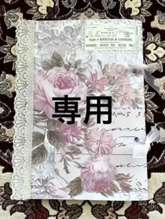 まゆみ様 リクエスト 9点 まとめ商品